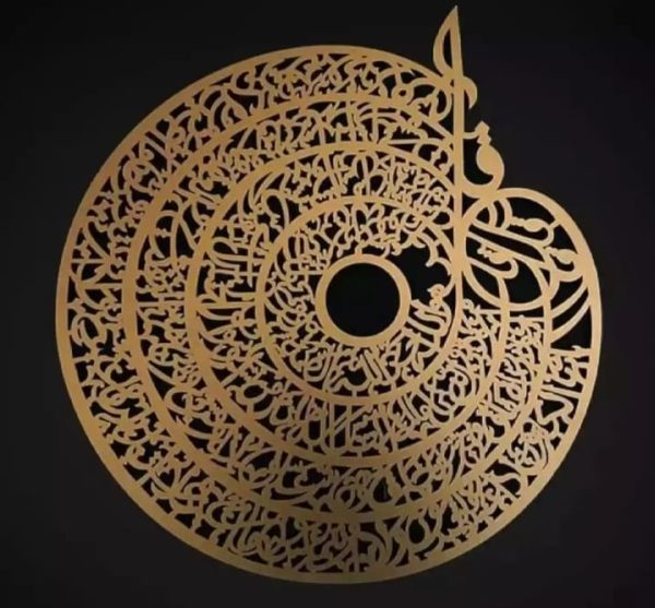 3d Wall Art Islamic Calligraphy