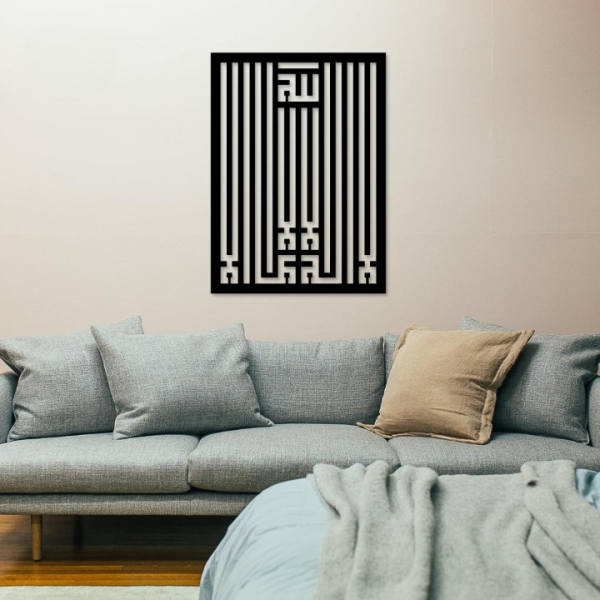 Mashallah Straight Line Wall Art